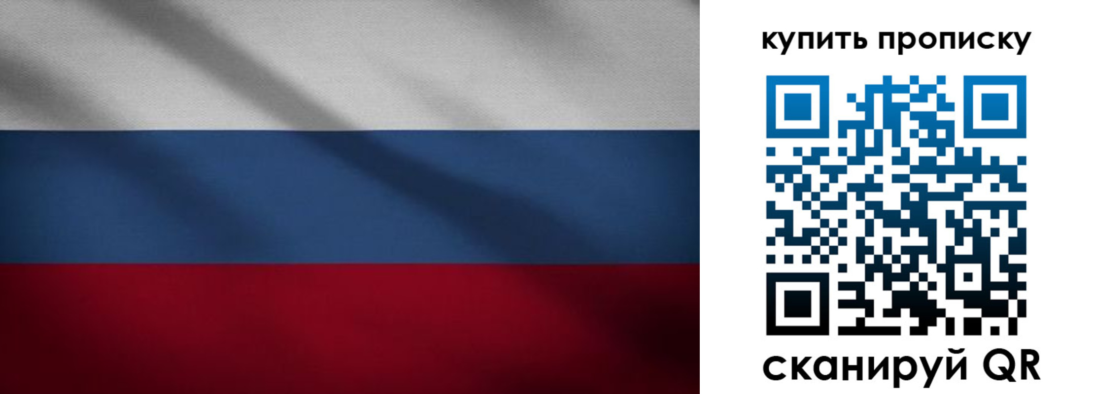 прописка ребенка в Жуковском