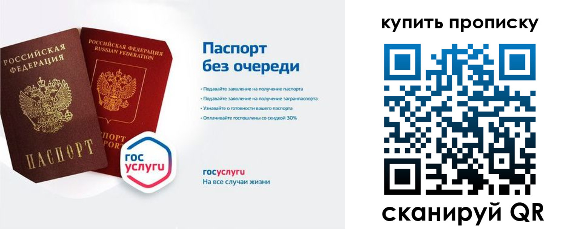 прописка для работы в Жуковском