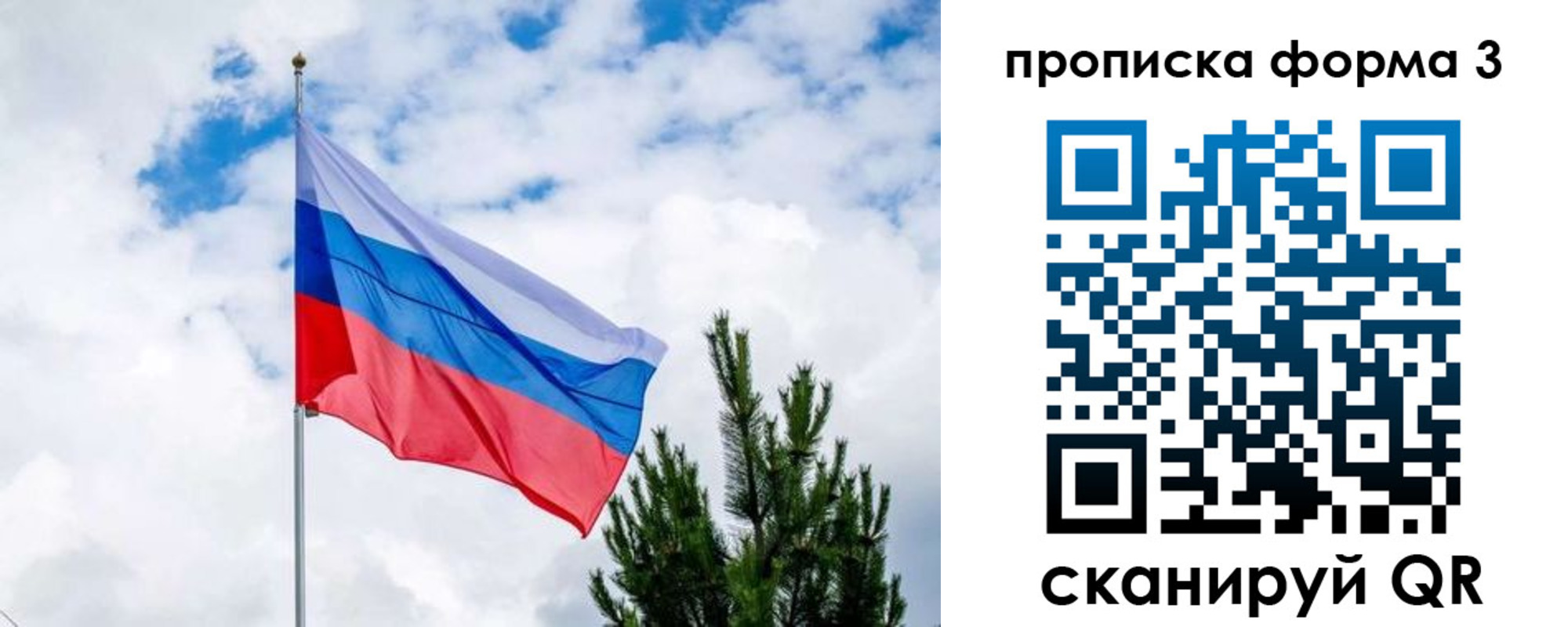 временная регистрация надежно в Жуковском