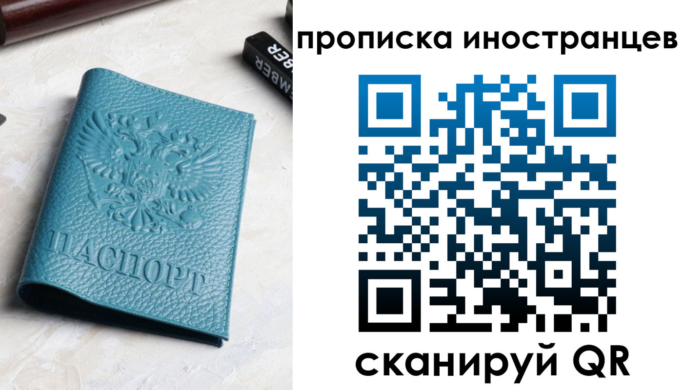 временная регистрация надежно в Жуковском