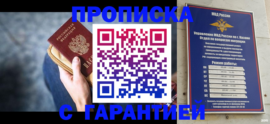 прописка поиск в Жуковском