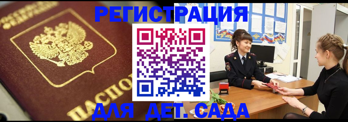 временная регистрация гарантия в Жуковском
