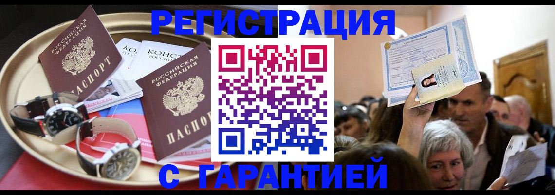 временная регистрация для школы в Жуковском