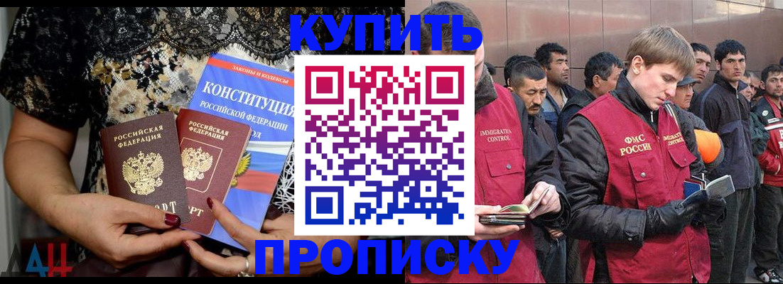 миграционный учет в Жуковском