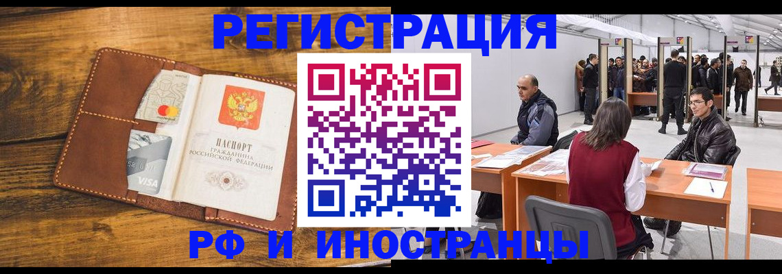временная регистрация для школы в Жуковском